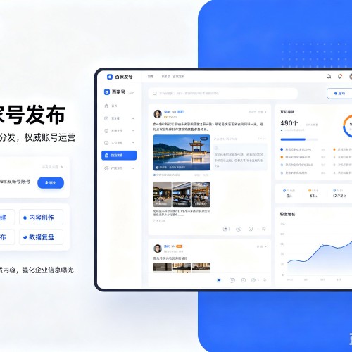 郫都百家号信息发布代运营