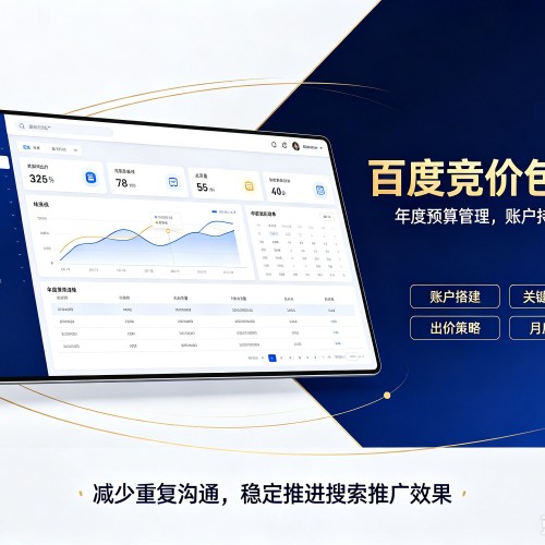 郫都百度竞价包年